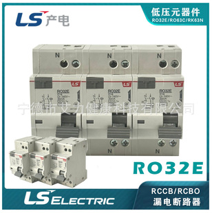 电气漏电断路器RO32E RK63N RO63C小型断路器1P