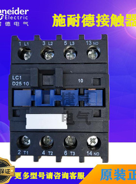 原厂正品交流接触器LC1D3210M5C LC1D3201M5C AC220V 32A