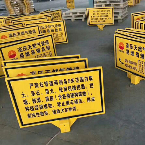 道路警示牌石油燃气交通玻璃钢警示桩电缆管道标志牌防护防撞柱
