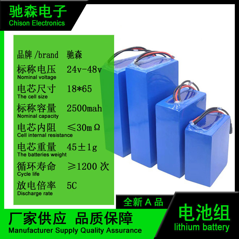 厂家供应24V36V48V60V电动自行车锂电池 滑板车18650动力锂电池