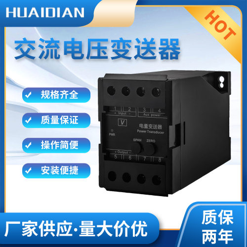 高精度0.2级输出0-10v/4-20ma交直流电流电压变送器可调