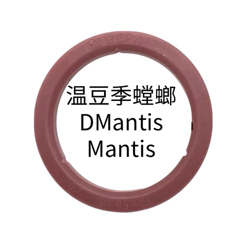 温豆季螳螂DMantis Mantis咖啡机冲煮头分水网密封圈胶圈垫圈配件