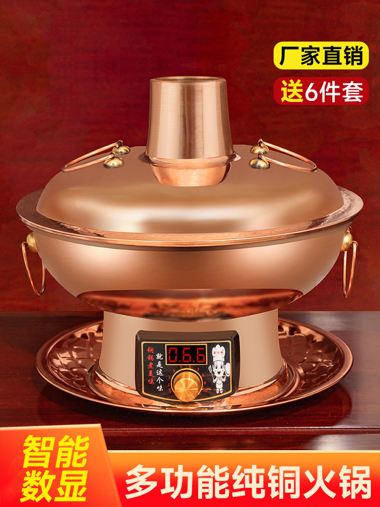 铜火锅插电家用纯紫铜老式电碳两用纯铜老北京鸳鸯锅火锅炉具商用