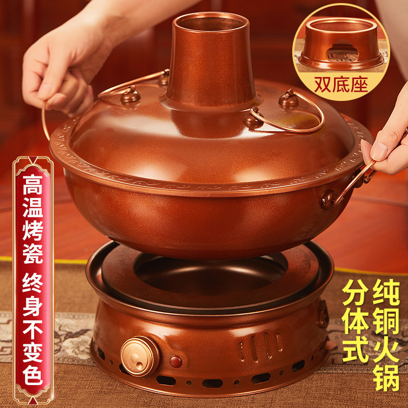 铜火锅电碳两用老式木炭加厚
