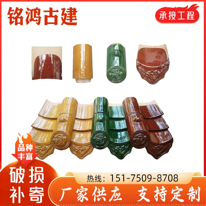 琉璃瓦屋顶陶瓷瓦片古建寺庙瓦仿基础材料