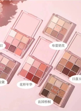 【版纳兔子同款】7th Girl's九色眼影盘橘棕柔色珠光爆闪南瓜新手