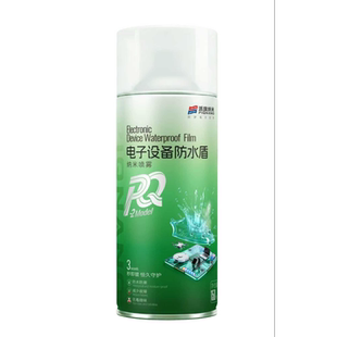 PQ2纳米防水喷雾无人机手机蓝牙耳机家电通用自喷快干防腐蚀保护