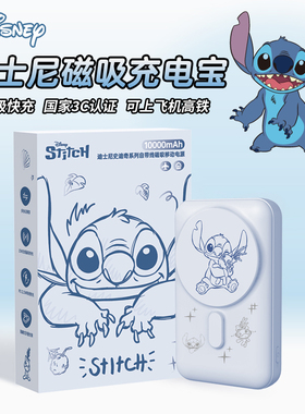 迪士尼磁吸充电宝3C认证可上飞机高铁超薄小巧便携移动电源自带线iphone17苹果华为小米17快充大容量2025新款