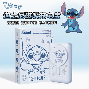 迪士尼磁吸充电宝3C认证可上飞机高铁超薄小巧便携移动电源自带线iphone17苹果华为小米17快充大容量2025新款
