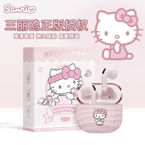 三丽鸥S12蓝牙耳机凯蒂猫&大耳狗
