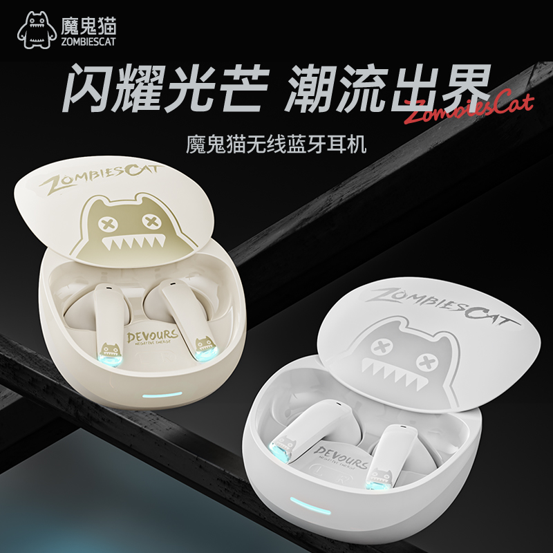 魔鬼猫ZC16无线蓝牙耳机半入耳式男女运动游戏降噪高音质2025新款