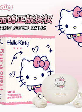 三丽鸥SR18耳夹式蓝牙耳机无线气骨传导开放式运动不入耳2025新款