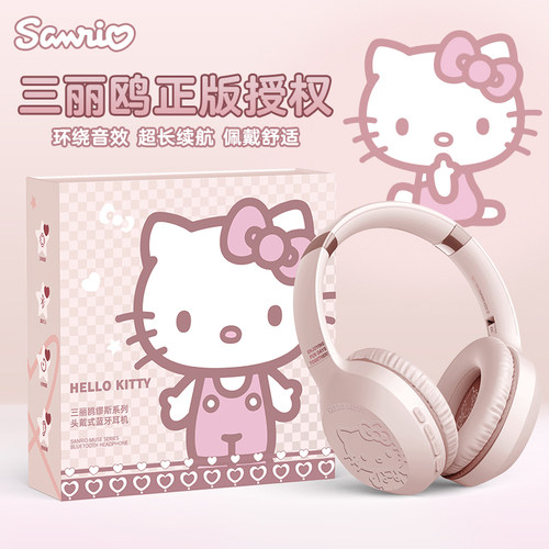 三丽鸥S05凯蒂猫头戴式蓝牙耳机