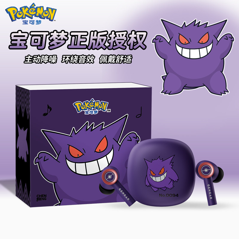宝可梦PM19蓝牙耳机耿鬼&六尾情侣款无线主动降噪男女游戏入耳式