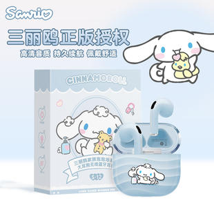无线降噪男女游戏半入耳式 三丽鸥S 12蓝牙耳机大耳狗凯蒂猫情侣款