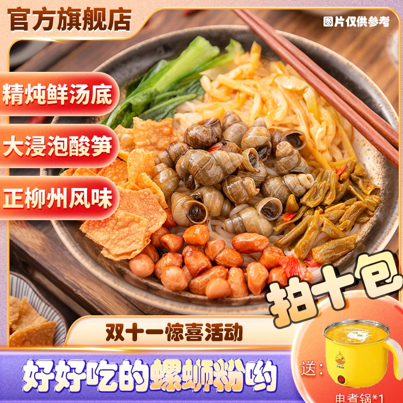 肖叔叔螺蛳粉330g*5包送大片腐竹