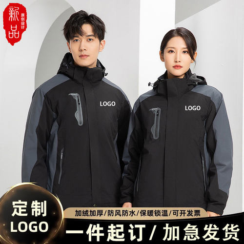 冲锋衣工作服制男女外卖快递棉服