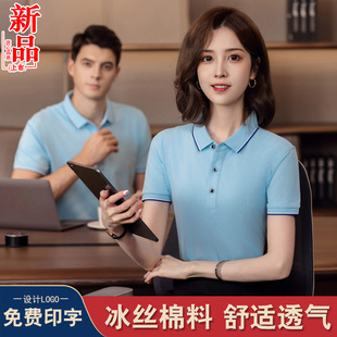 工作服定制T恤polo衫 翻领印字logo工衣 文化广告刺绣冰丝工装 短袖