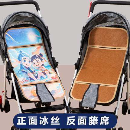 婴儿车推车凉席儿童宝宝冰丝夏季小车可用垫子竹席安全座椅通用席