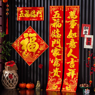 春联2026马年新款对联过年装饰家用入户大门新年福字高档绒布门贴