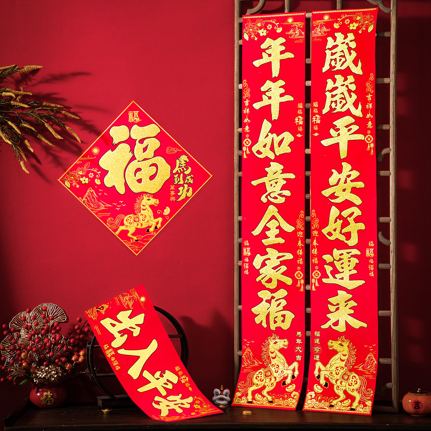 对联2026马年新款春节新年装饰过年福字门贴大门自粘绒布春联背胶,节庆用品/礼品,对联,淘宝优惠券,粉丝福利购,淘宝优惠卷