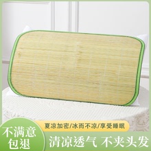 夏季竹藤凉枕席枕片一对凉席枕套大人大号冰丝枕单人竹枕片枕头套