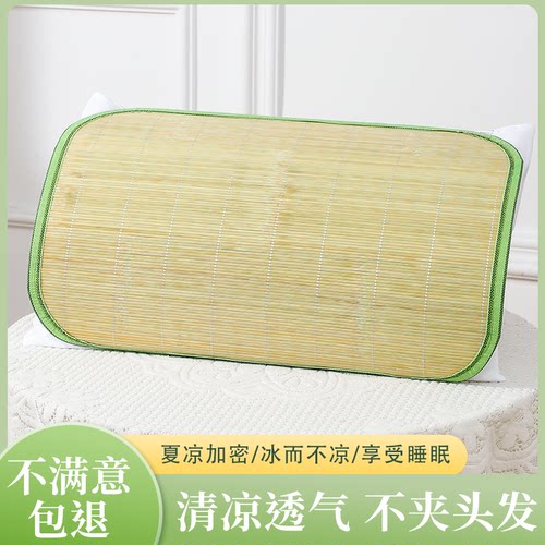 竹凉席枕套夏季成人凉感枕片