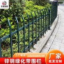 锌钢草坪护栏户外绿化带隔离栅栏铁艺花园围栏学校物业花坛铁栏杆