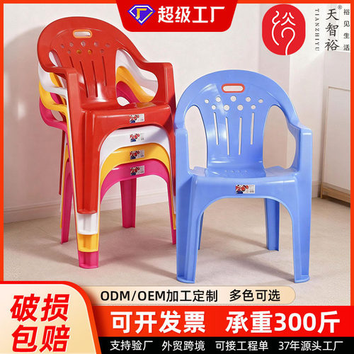 椅子塑料桌椅户外靠背椅啤酒组合加厚塑料椅子靠背椅大排档