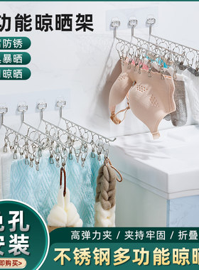 阳台晒袜子折叠晾衣架多功能架子家用晾晒架多夹子凉挂袜子架