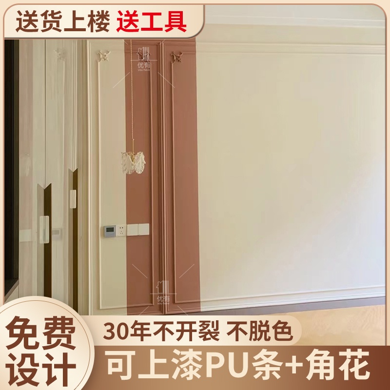pu线条法式电视背景墙边框装饰条造型线欧式天花吊顶角花仿石膏线