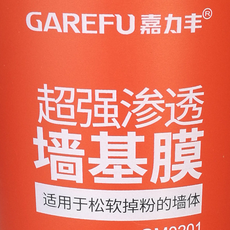 嘉力丰渗透基膜gm0201 墙纸胶水辅料套装壁纸墙纸无缝墙布用辅料