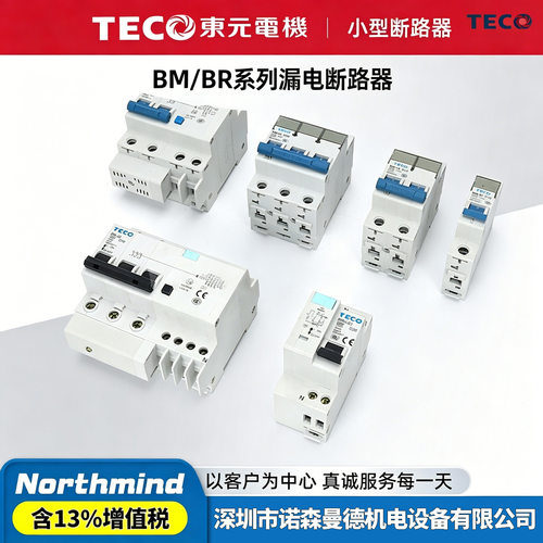 台安科技BM-63C 1P/2P/3P 10/16/63A断路器BRN-32C 1P+N 漏电保护