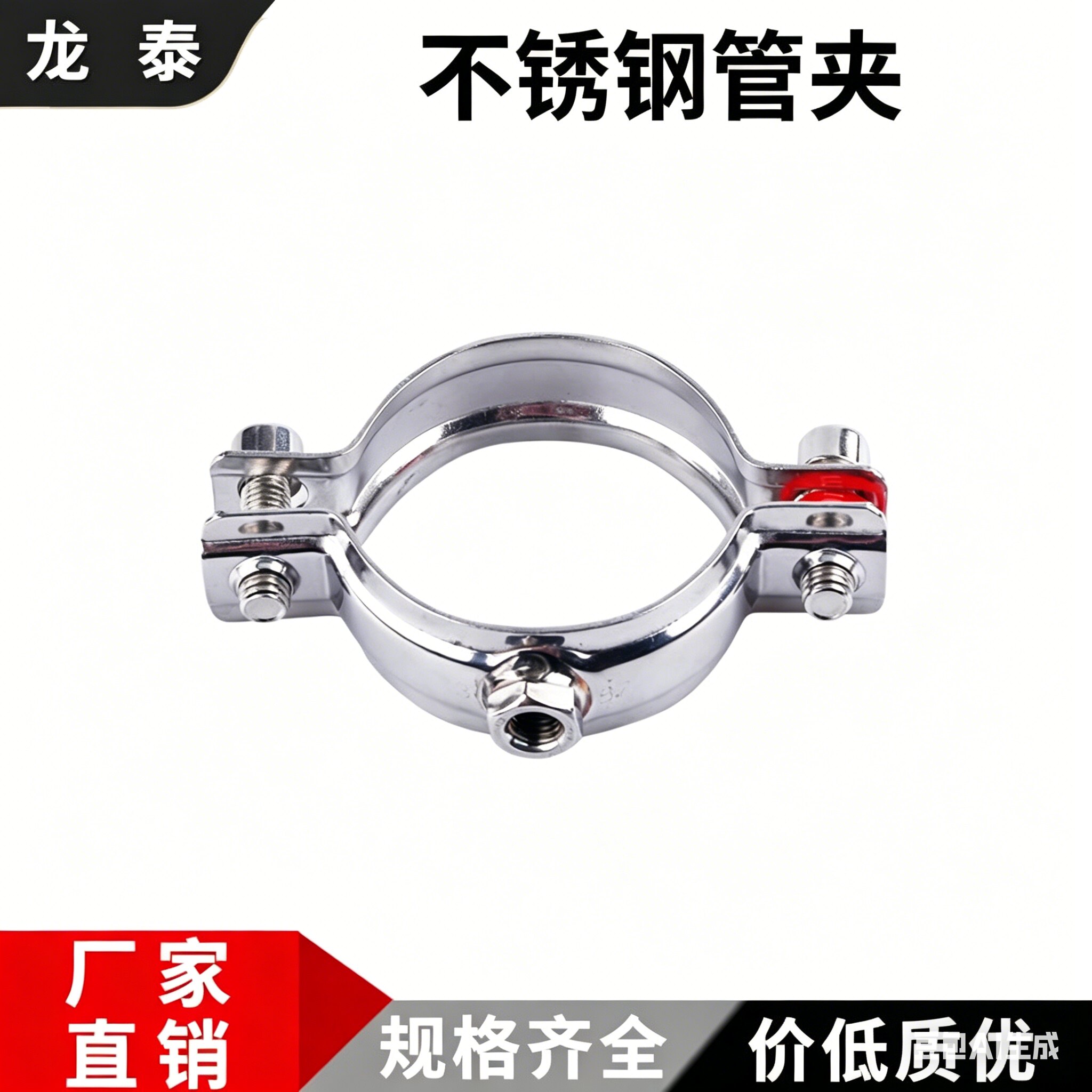 304不锈钢M8螺母管支架管子管夹图片