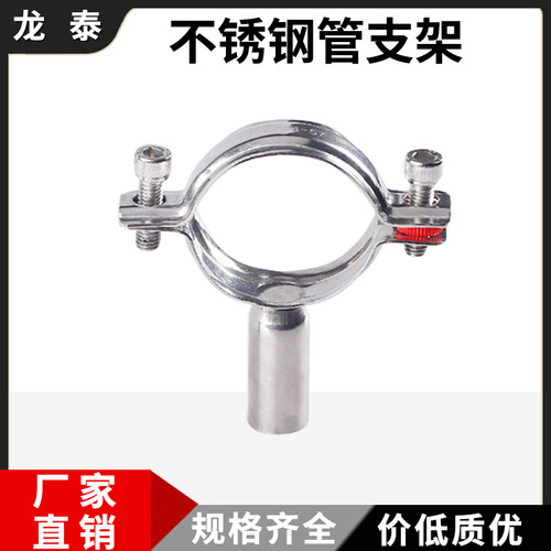 304不锈钢管支架焊接管卡管夹子