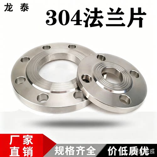 PN10法兰片304不锈钢HG5010-58