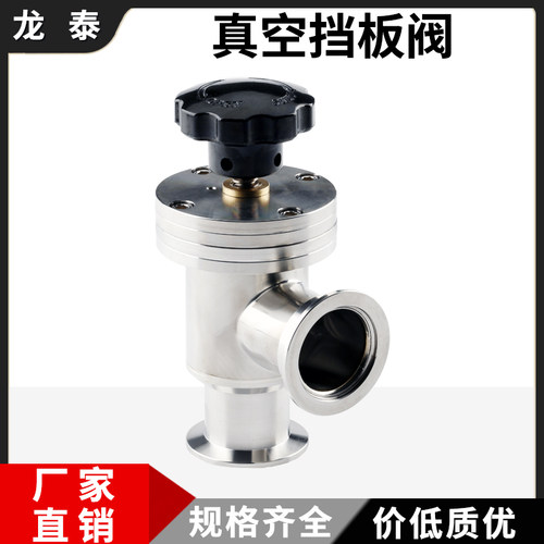 KF真空手动挡板阀GDJ气动QDJ电磁GDC-50快装16法兰25管件40卡盘50