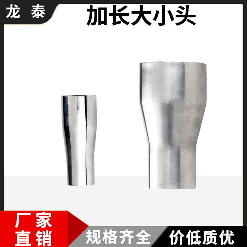 自动焊卫生级加长大小头304不锈钢同心变径管焊接异径喇叭口51 38