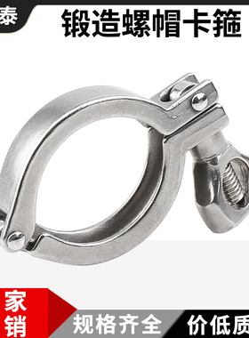 304不锈钢卡箍卫生级快装接头卡扣重201卡盘管夹紧固抱箍316加厚