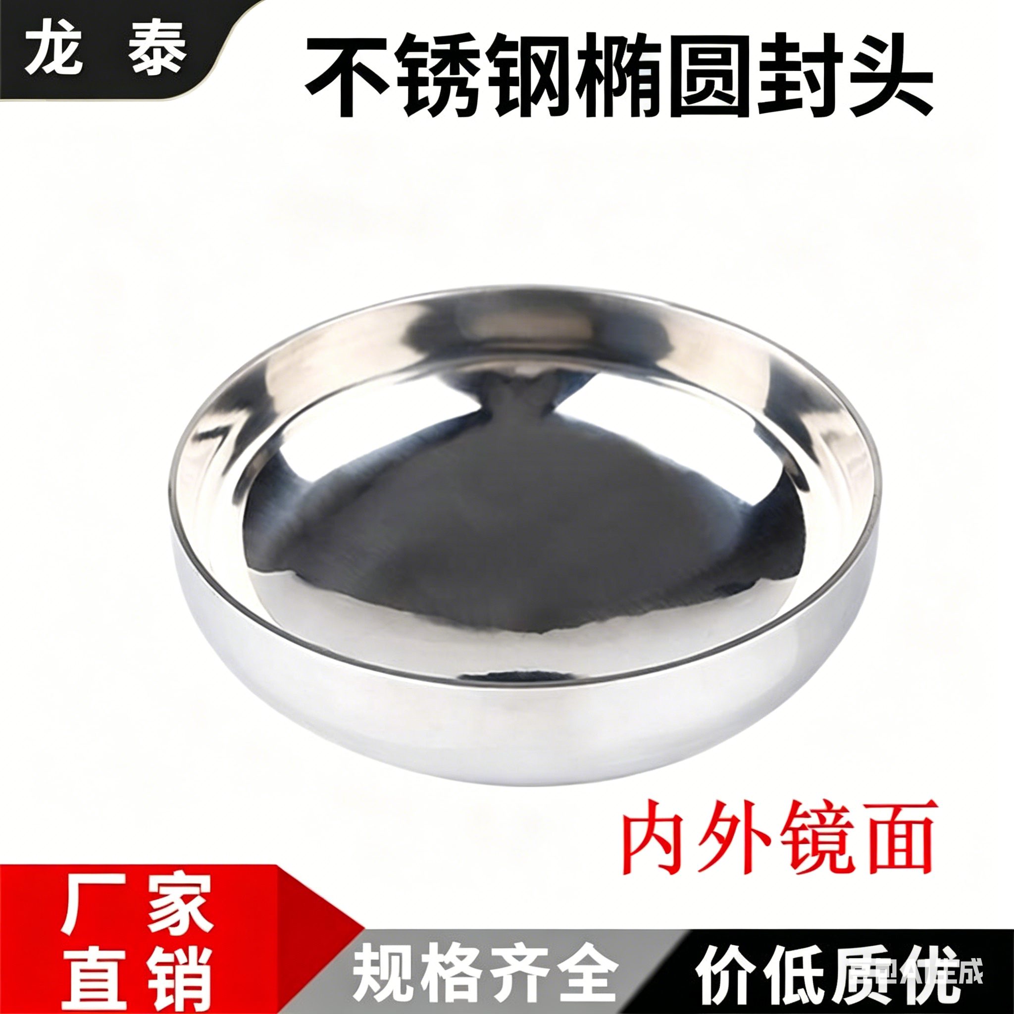 304不锈钢卫生级椭圆封头镜面堵盖焊接管帽钢管管道封口堵头76 51