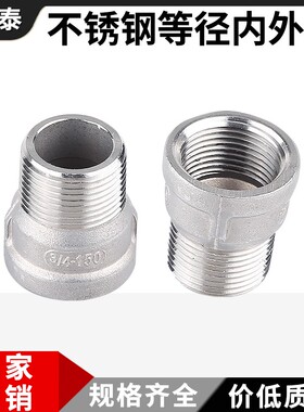 304不锈钢内外丝管箍等径內外牙直接316L内外螺纹直通接头4分6分