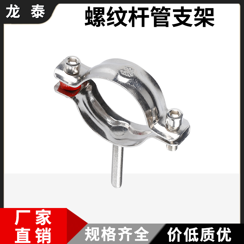 M8螺杆管支架管子夹紧固管道卡箍