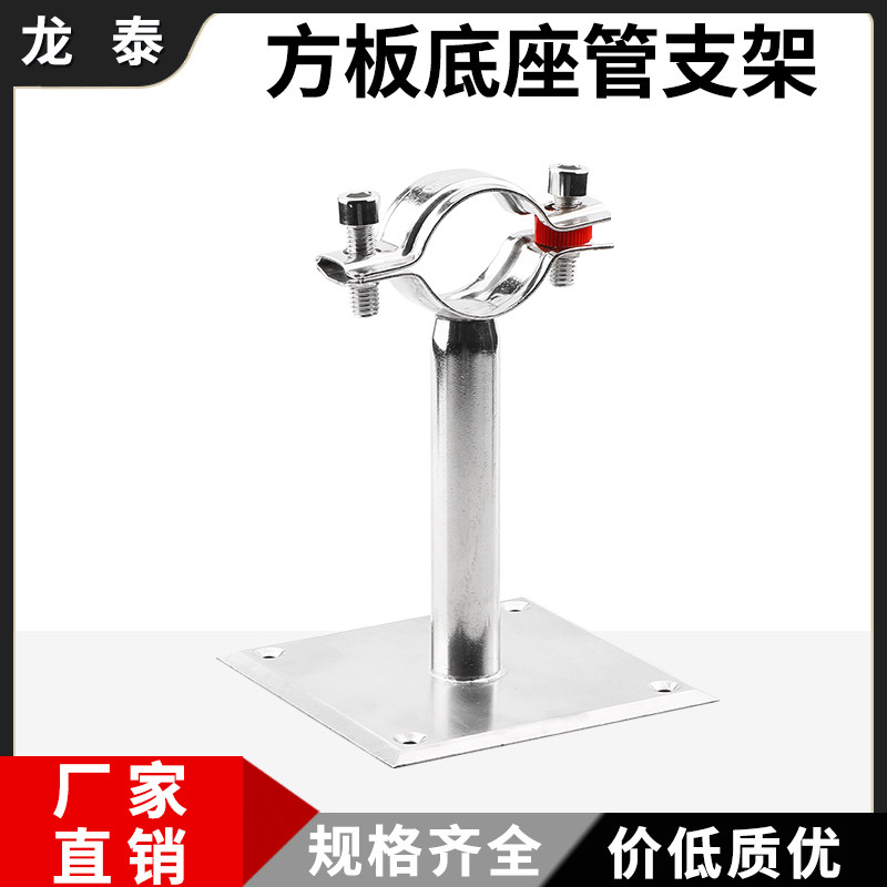 方形底板管支架304不锈钢带方板底座管道固定托架圆管卡扣管子夹,五金/工具,管夹/管卡/管支架,淘宝优惠券,粉丝福利购,淘宝优惠卷