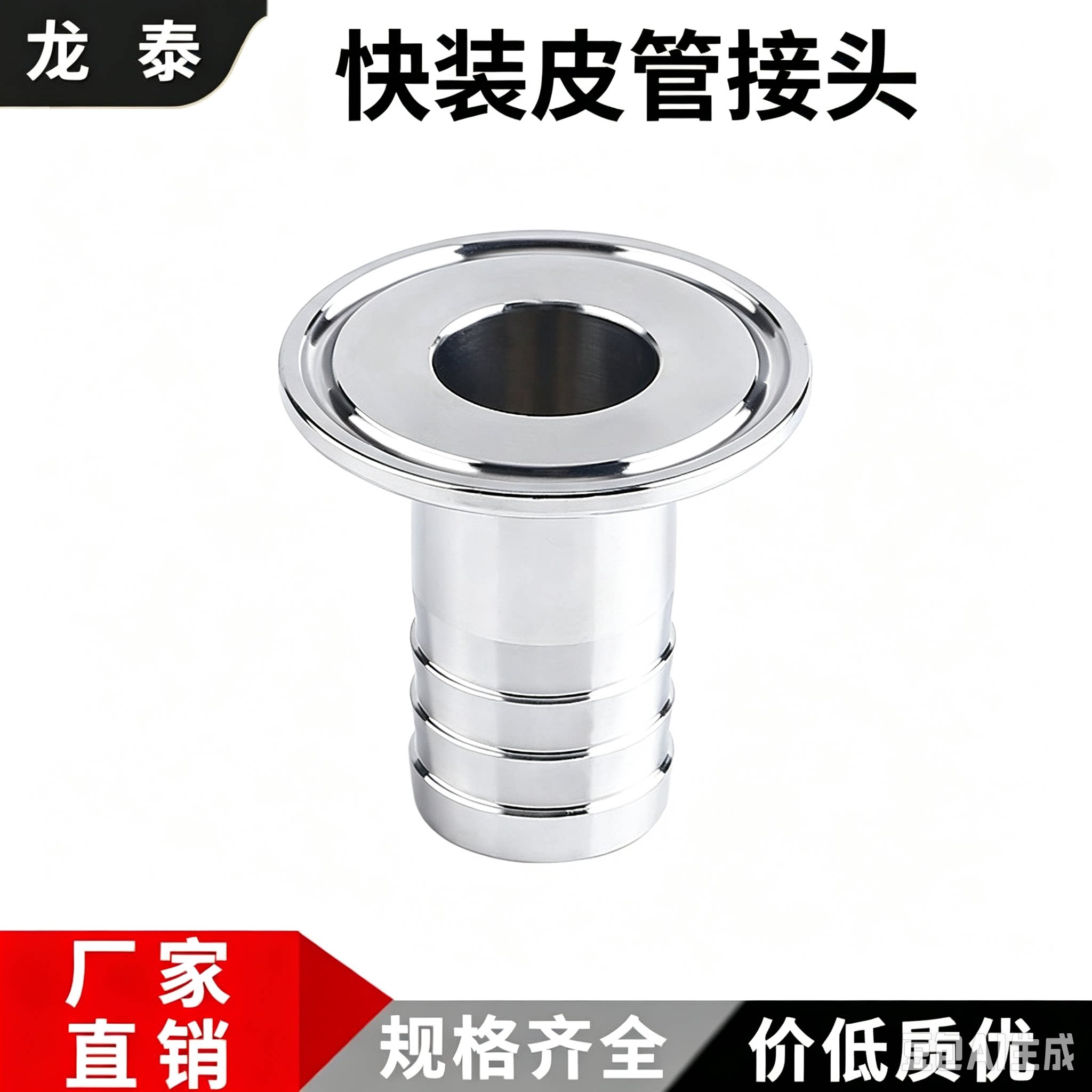 304不锈钢快装宝塔接头卡盘皮接图片