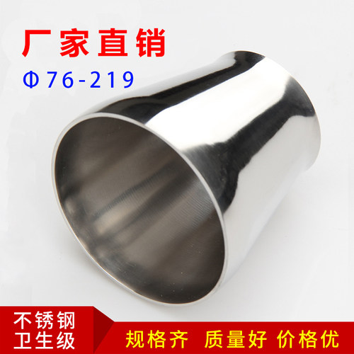 焊接大小头卫生级镜面变径管