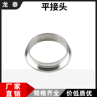 SMS平接头304不锈钢卫生级316L德标T型 DIN焊接螺纹活接配件 ISO
