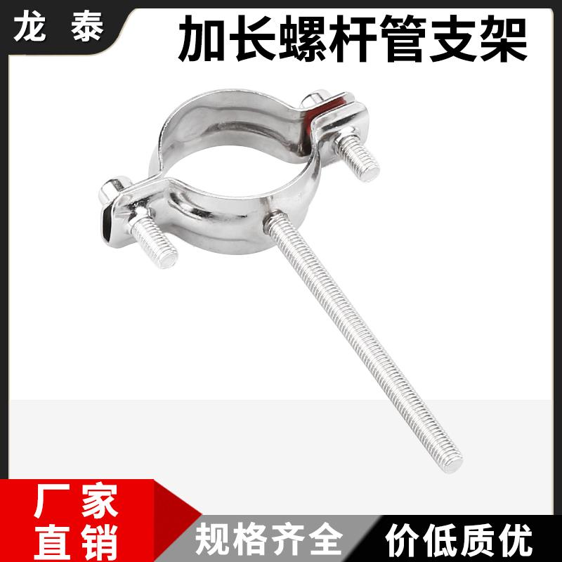 304不锈钢螺杆管支架加长螺丝固定钢管卡扣抱箍管子夹管卡管夹M8