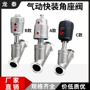 气动快装角座阀304不锈钢卡箍式高温蒸汽快接卡盘斜插式Y型阀门