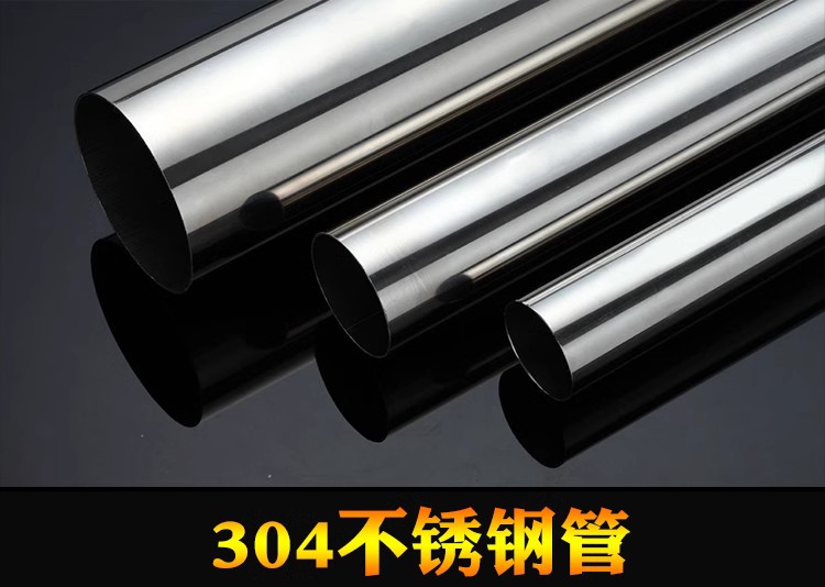 304不锈钢卫生级抛光焊接圆管316