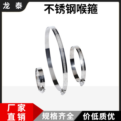 美式喉箍304不锈钢卡箍